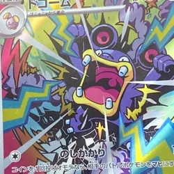 Loudred 212/182 Pokemon Paradox Rift Illustration Rare card is pure perfection - Image 3