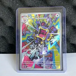 Loudred 212/182 Pokemon Paradox Rift Illustration Rare card is pure perfection - Image 4