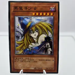 🩵Dark Magician Girl Custom Card Goddess Story - Image 1