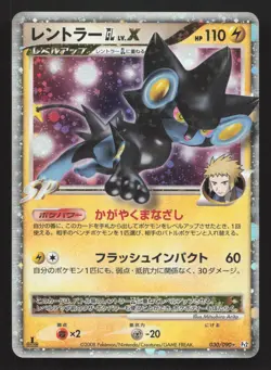 Luxray GL LV.X 030/090 Bonds End of Time LP Japanese Pokemon Card TCG - Image 1