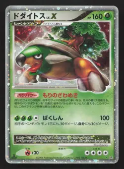 Torterra LV.X DPBP#450 Space Time Creation LP Japanese Pokemon Card TCG - Image 1
