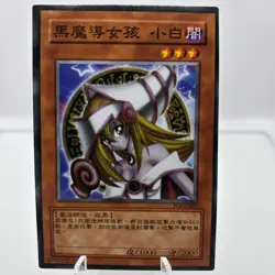 🩵Dark Magician Girl Custom Card Goddess Story - Image 1