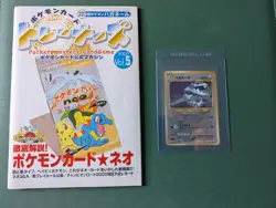 Pokemon Trainers Magazine Vol 5 Steelix Holo Promo Sealed Japanese 2000 - Image 1
