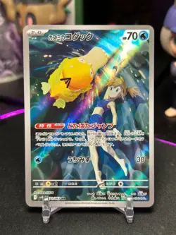 Misty's Psyduck AR 071/063 sv9a Japanese Pokemon TCG Hot Air Arena - NM US - Image 1