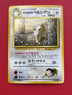 Pokemon Giovanni's Persian Challenge Darkness Holo Rare Japanese 60 HP - Image 1