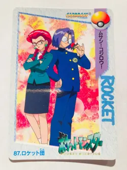 Jessie James ANIME COLLECTION Carddass 1998 No. 87 Rare Japan BANDAI F/S - Image 1