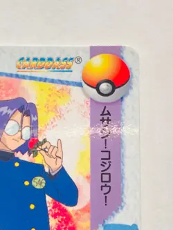 Jessie James ANIME COLLECTION Carddass 1998 No. 87 Rare Japan BANDAI F/S - Image 3