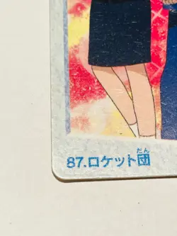 Jessie James ANIME COLLECTION Carddass 1998 No. 87 Rare Japan BANDAI F/S - Image 4