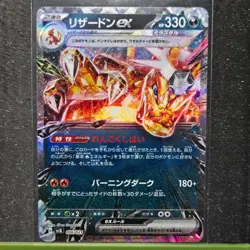 CHARIZARD EX 066/108 DOUBLE RARE RULER OF THE BLACK FLAME POKEMON JAPANESE NM/M - Image 1