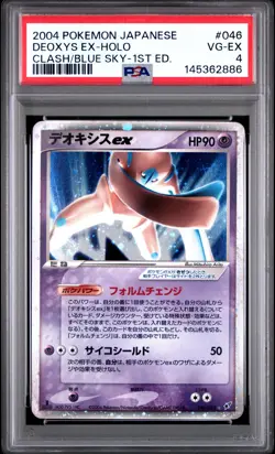 2004 POKEMON JPN CLASH OF THE BLUE SKY 1ST ED #046 DEOXYS EX-HOLO PSA 4 - Image 1