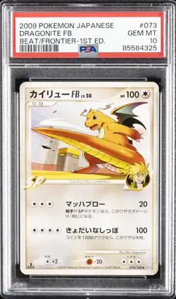 2009 POKEMON JAPANESE BEAT OF THE FRONTIER 1ST EDITION #073 DRAGONITE FB PSA 10 - Image 1
