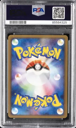 2009 POKEMON JAPANESE BEAT OF THE FRONTIER 1ST EDITION #073 DRAGONITE FB PSA 10 - Image 2
