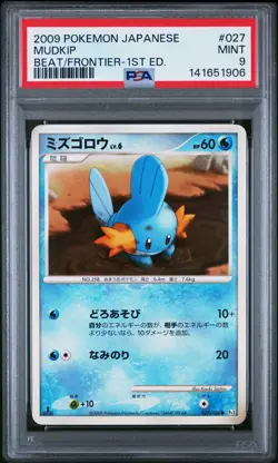 2009 POKEMON JAPANESE BEAT OF THE FRONTIER 1ST EDITION #027 MUDKIP PSA 9 - Image 1
