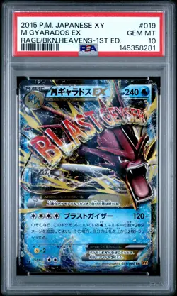 2015 POKEMON JPN XY RAGE OF THE BROKEN HEAVENS 1ST EDITION M GYARADOS EX PSA 10 - Image 1