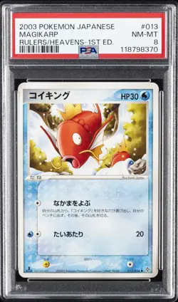 2003 POKEMON JAPANESE RULERS OF THE HEAVENS 1ST EDITION #013 MAGIKARP PSA 8 - Image 1