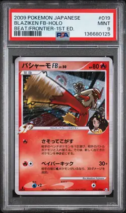 2009 POKEMON JPN BEAT OF THE FRONTIER 1ST ED #019 BLAZIKEN FB-HOLO PSA 9 - Image 1