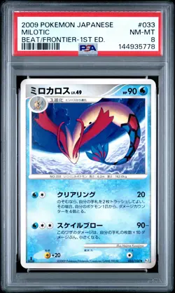 2009 POKEMON JPN BEAT OF THE FRONTIER 1ST ED #033 MILOTIC PSA 8 - Image 1