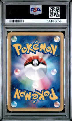 2009 POKEMON JPN BEAT OF THE FRONTIER 1ST ED #033 MILOTIC PSA 8 - Image 2