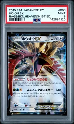 2015 POKEMON JPN XY RAGE OF THE BROKEN HEAVENS 1ST EDITION #068 HO-OH EX PSA 9 - Image 1