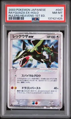 2003 POKEMON JPN RULERS OF THE HEAVENS 1ST EDITION RAYQUAZA EX-HOLO PSA 8 - Image 1
