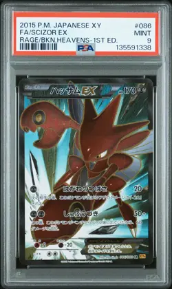 2015 POKEMON JPN XY RAGE OF THE BROKEN HEAVENS 1ST ED FULL ART/SCIZOR EX PSA 9 - Image 1