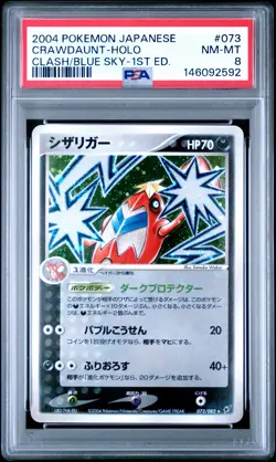 2004 POKEMON JPN CLASH OF THE BLUE SKY 1ST ED #073 CRAWDAUNT-HOLO PSA 8 - Image 1