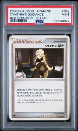 2009 POKEMON JPN BEAT OF THE FRONTIER 1ST EDITION #092 CYNTHIA'S GUIDANCE PSA 9 - Image 1