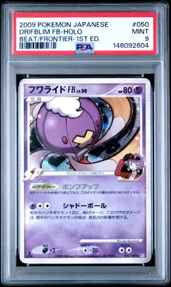 2009 POKEMON JPN BEAT OF THE FRONTIER 1ST ED #050 DRIFBLIM FB-HOLO PSA 9 - Image 1