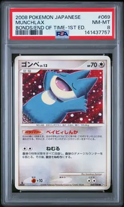 2008 POKEMON JAPANESE BONDS TO THE END OF TIME 1ST EDITION #069 MUNCHLAX PSA 8 - Image 1
