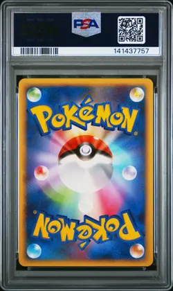 2008 POKEMON JAPANESE BONDS TO THE END OF TIME 1ST EDITION #069 MUNCHLAX PSA 8 - Image 2