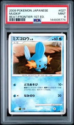 2009 POKEMON JPN BEAT OF THE FRONTIER 1ST EDITION #027 MUDKIP PSA 9 - Image 1