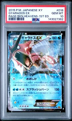 2015 POKEMON JPN XY RAGE OF THE BROKEN HEAVENS 1ST EDITION GYARADOS EX PSA 10 - Image 1