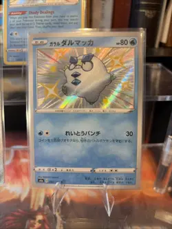 Pokemon TCG Baby Shiny Gallery 5 Card Lot All NM-Mint Cards - Image 5