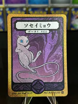 Pokai Gaku Mew 151/152 Super Rare - Custom Pokemon Card - Image 1