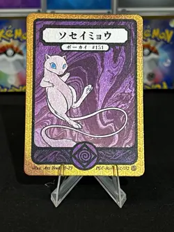 Pokai Gaku Mew 151/152 Super Rare - Custom Pokemon Card - Image 2