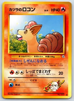 Blaine's Vulpix - Gym Challenge from the Darkness 037 Pokemon 151 Card LP - Image 1