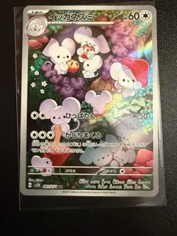 Maushold AR 081/071 sv2D Japanese Pokemon Card Clay Burst NM - Image 1