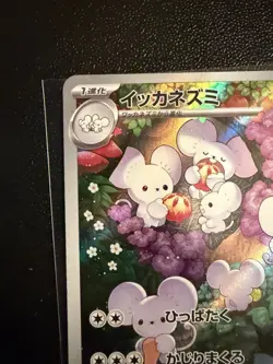 Maushold AR 081/071 sv2D Japanese Pokemon Card Clay Burst NM - Image 2