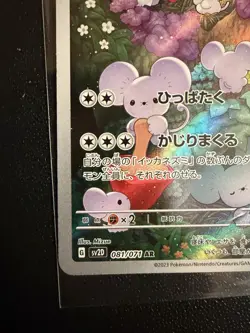 Maushold AR 081/071 sv2D Japanese Pokemon Card Clay Burst NM - Image 5