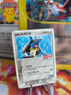 Pokemon Karte Card Aura's Lucario PCG Promo Pokepark Black Star japanese Exc - Image 1