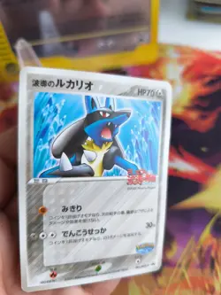 Pokemon Karte Card Aura's Lucario PCG Promo Pokepark Black Star japanese Exc - Image 2