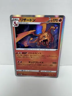 Charizard Holo Rare 017/184 Pokemon TCG japanese - Image 1