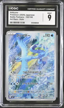2025 Pokemon Battle Partners Articuno Art Rare Japanese CGC 9 #102/100 - Image 1