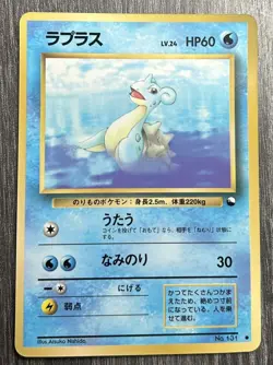 Pokemon TCG Lapris (Japanese) No. 131 Vending Series 2 Glossy - Image 1