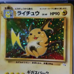 PSA 9 Pokemon Raichu Holo Japanese Fossil - Image 1