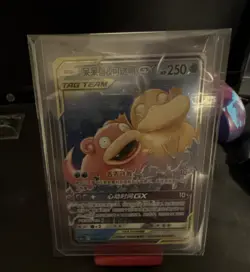 The Pokemon Company Slowpoke & Psyduck GX 011/094 Miracle Twin Double Rare Holo… - Image 1