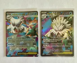Mega Abomasnow EX (Lot 2) 18/63 + 76/63 M1S SR Mega Symphonia -Pokemon Japanese - Image 1