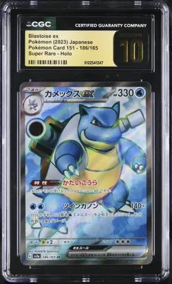 CGC 10 Blastoise EX 186/165 Super Rare Holo Pokemon Japanese Pristine - Image 1