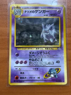 1999 Sabrina's Gengar Holo No.094 Gym 2 Challenge - Japanese Pokemon HP - Image 1