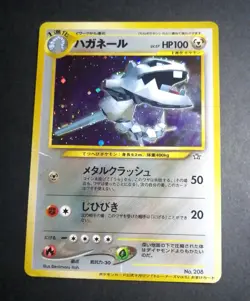 Steelix Holo No.208 Trainers Magazine Promo Japanese Pokemon Card 2000 - Image 1